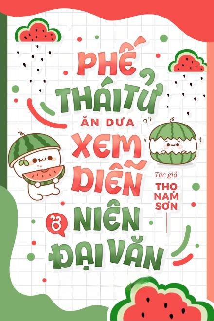 Phế Thái Tử Ăn Dưa Xem Diễn Ở Niên Đại Văn